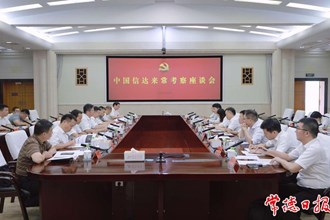 羅毅君與中國(guó)信達(dá)湖南省分公司黨委書記、總經(jīng)理李宏勝一行座談