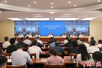 周振宇主持召開全市安全生產(chǎn)和秋冬季森林防滅火電視電話會議