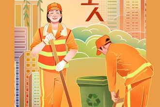 【海報(bào)】“致敬文明城市守護(hù)者”系列海報(bào)之環(huán)衛(wèi)工人篇