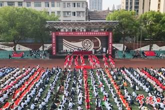 【教育】常德市第十一中學(xué)舉辦第二十屆體育藝術(shù)節(jié)暨秋季田徑運(yùn)動(dòng)會(huì)