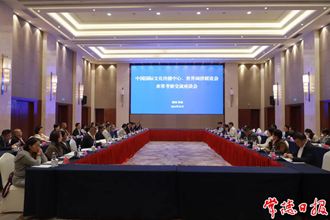 中國(guó)國(guó)際文化傳播中心、世界閩僑聯(lián)誼會(huì)負(fù)責(zé)人來(lái)?？疾?羅毅君出席座談會(huì)