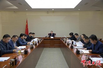 周振宇主持召開自然資源規(guī)劃工作專題會(huì)議