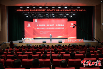 常德市舉行慶祝中華人民共和國成立75周年主題報告會