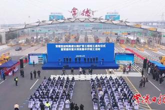 常德市36個(gè)重大項(xiàng)目集中開竣工 羅毅君宣布開工 周振宇?主持活動(dòng)