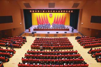 市八屆人大四次會(huì)議舉行第三次全體會(huì)議