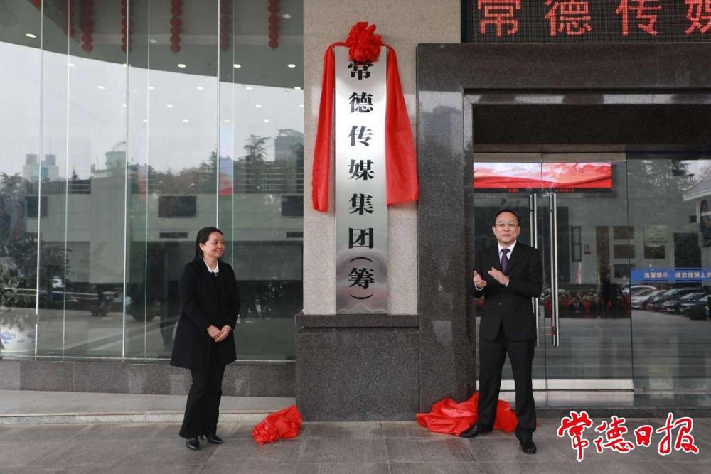 揭牌現(xiàn)場(chǎng)