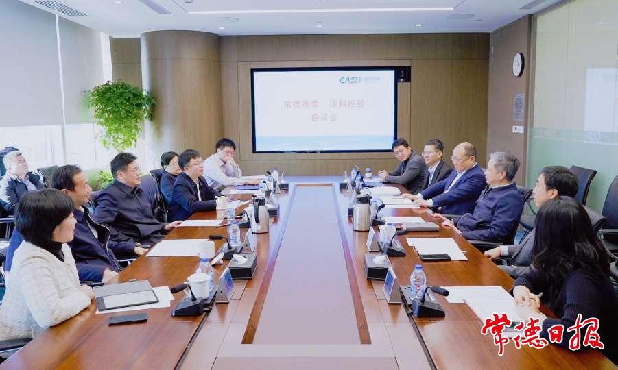 中國(guó)科學(xué)院控股有限公司座談現(xiàn)場(chǎng)