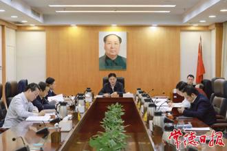 常德市委常委班子民主生活會(huì)會(huì)前學(xué)習(xí)研討暨市委理論學(xué)習(xí)中心組2025年第1次集體學(xué)習(xí)開展