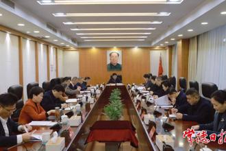 羅毅君主持召開全市文旅產(chǎn)業(yè)高質(zhì)量發(fā)展調(diào)度會