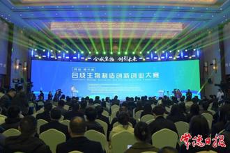 “科創(chuàng)·柳葉湖”合成生物制造創(chuàng)新創(chuàng)業(yè)大賽頒獎(jiǎng)典禮舉行