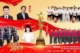 【海報】新時代新雷鋒