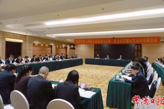 省十四屆人大三次會(huì)議常德代表團(tuán)召開第二次全體會(huì)議