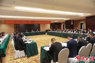 省十四屆人大三次會議常德代表團召開第五次全體會議