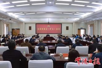 羅毅君主持召開市委常委會（擴大）會議 周振宇出席并講話