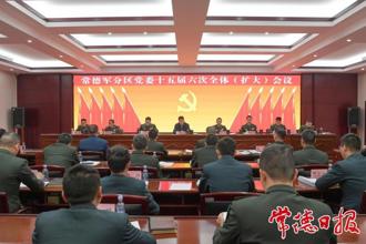 羅毅君：錨定建軍一百年奮斗目標 推動國防動員和后備力量建設(shè)再上新臺階