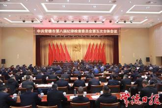 羅毅君：保持戰(zhàn)略定力 堅定信心決心 勇于自我革命 推動全面從嚴治黨取得更大成效