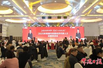 常德舉行民營經(jīng)濟代表人士迎春茶話會 共敘深厚情誼 共商發(fā)展良策
