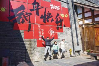 年味濃濃 春意融融