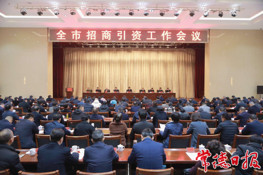 會(huì)議現(xiàn)場(chǎng)