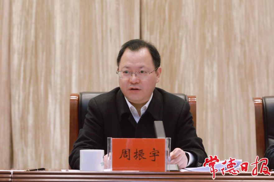 市委副書記、市長(zhǎng)周振宇講話