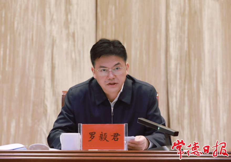 市委書記羅毅君講話