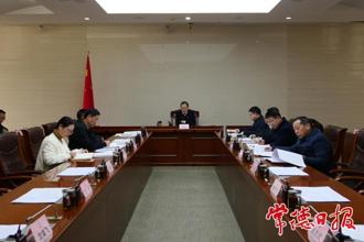 市政府開展黨組理論學(xué)習(xí)中心組集體學(xué)習(xí)暨黨組班子民主生活會會前專題學(xué)習(xí)