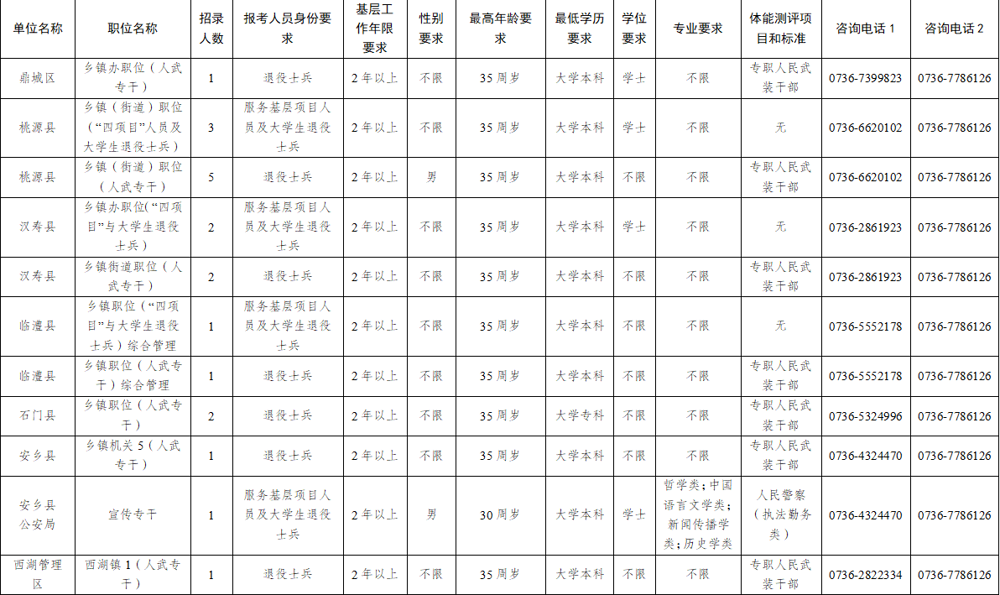 微信圖片_20250214103119