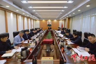 常德市委常委班子召開2024年度民主生活會 羅毅君主持并講話