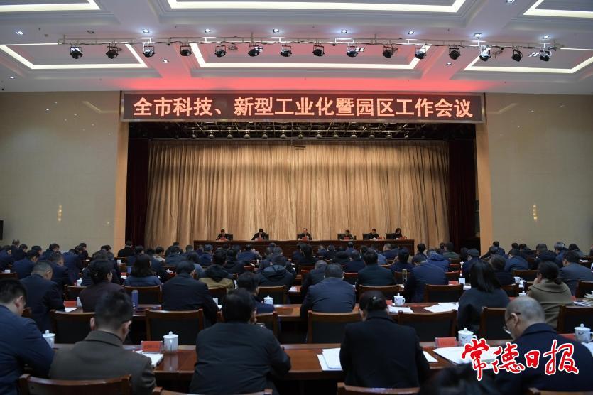 會(huì)議現(xiàn)場(chǎng)