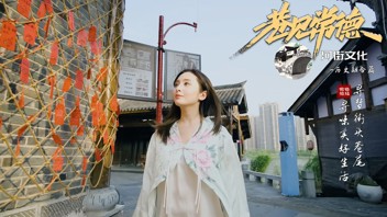 巷見常德之河街文化歷史融合