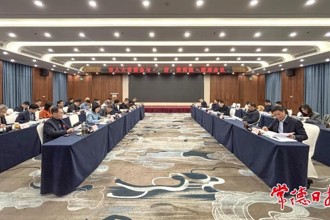 常德市人大常委會與“一府一委兩院”聯(lián)席會議召開