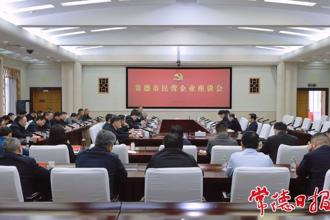 常德市民營企業(yè)座談會召開 羅毅君講話周振宇主持