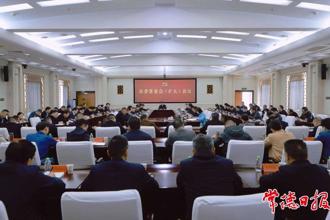 羅毅君主持召開市委常委會(huì)（擴(kuò)大）會(huì)議