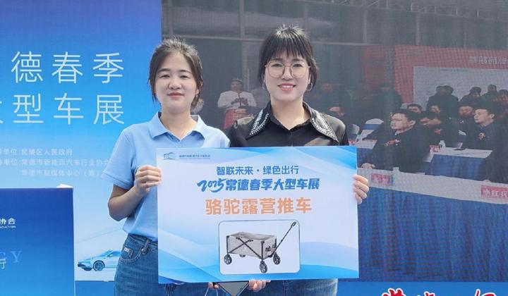 以舊換新政策助力汽車消費 2025常德春季大型車展成交額約1.55億元
