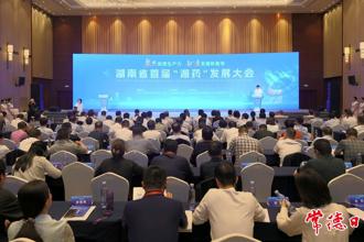 聚焦新質(zhì)生產(chǎn)力 打造發(fā)展新高地 湖南省首屆“湘藥”發(fā)展大會(huì)在常德召開(kāi)