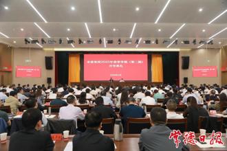 羅毅君為市委黨校2025年春季二期主體班作輔導(dǎo)報(bào)告