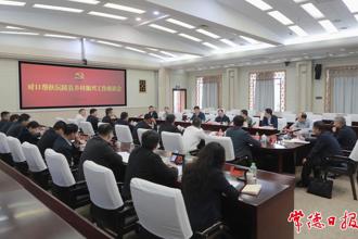 羅毅君主持召開對口幫扶沅陵縣鄉(xiāng)村振興工作座談會