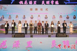 “桃花源里 靈醒常德”第四屆常德市旅游發(fā)展大會盛大開幕 羅毅君宣布開幕 周振宇致辭