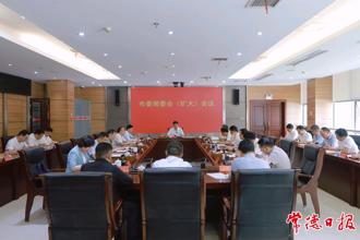 羅毅君主持召開市委常委會（擴(kuò)大）會議