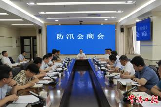 周振宇主持召開(kāi)全市防汛工作會(huì)商會(huì) 嚴(yán)密布防嚴(yán)實(shí)舉措確保全市安全度汛