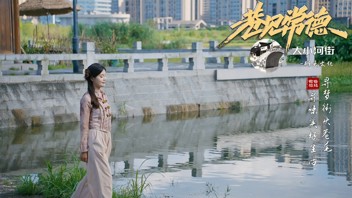 巷見常德之河街碼頭文化篇