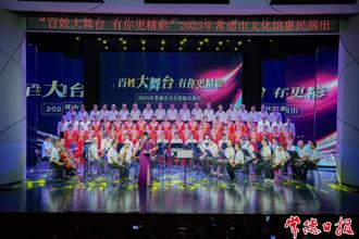 【文化】常德“百姓大舞臺”點亮文化夏夜 銀發(fā)藝術家唱響時代贊歌