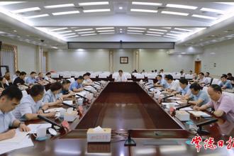 羅毅君主持召開全市防汛工作調(diào)度會