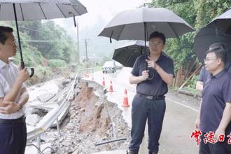 羅毅君帶隊(duì)在沅水流域督導(dǎo)檢查防汛抗災(zāi)工作