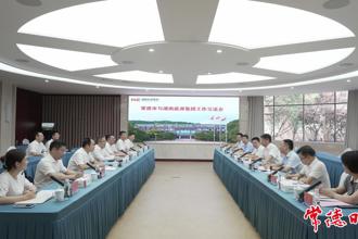 羅毅君帶隊(duì)赴長(zhǎng)沙拜訪湖南能源集團(tuán)、湖南海利集團(tuán)