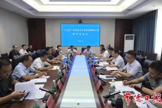 周振宇在“十五五”市級(jí)重點(diǎn)專項(xiàng)規(guī)劃編制工作座談會(huì)上強(qiáng)調(diào)：集思廣益推進(jìn)規(guī)劃編制 共繪常德發(fā)展藍(lán)圖