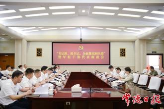 羅毅君主持召開“書記抓，抓書記，全面落實(shí)回頭看”暨年輕干部代表座談會(huì)