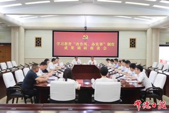 羅毅君調(diào)研學(xué)習(xí)教育“改作風(fēng)、辦實(shí)事”制度成果