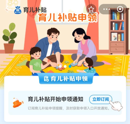 育兒補(bǔ)貼怎么領(lǐng)？這些細(xì)節(jié)你要知道