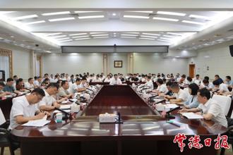 常德市深入貫徹中央八項(xiàng)規(guī)定精神學(xué)習(xí)教育整改整治成效通報(bào)會(huì)召開